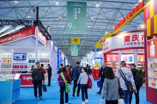 第115届南京糖酒会现场